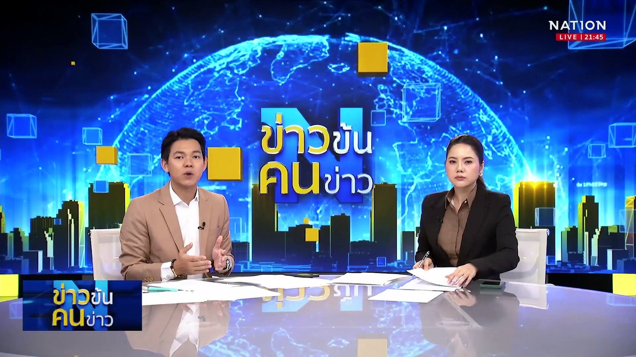 “ทักษิณ” แย้มคุยแล้วกับ “BRN” ตัวจริงหรือไม่ ?| ข่าวข้นคนข่าว | 15 มี.ค. 68 | PART 4