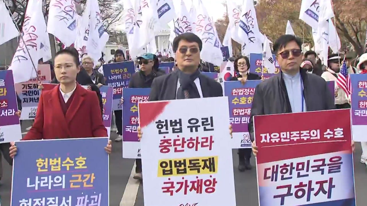 탄핵심판 선고 앞두고 서울 곳곳 '탄핵반대' 집회 / YTN