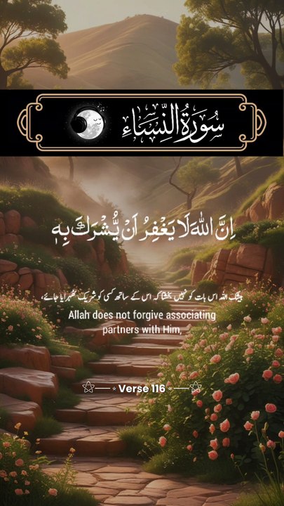 Beautiful Voice Recitation