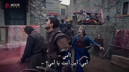 مسلسل عثمان الحلقة 185 الاعلان الرسمي صوفيا توقع بالا فى الفخ