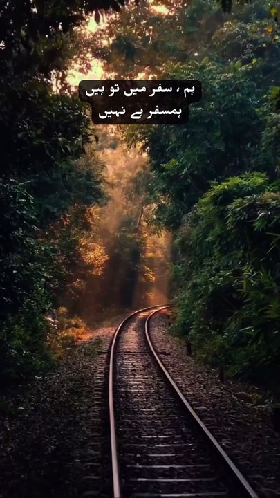 Urdu sad poetry
