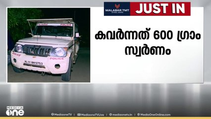 സ്വർണകച്ചവടക്കാരാനെ ബൈക്കിലെത്തി ആക്രമിച്ച് 600 ഗ്രാം സ്വർണം കവർന്നു. സംഭവം മഞ്ചേരിയിൽ