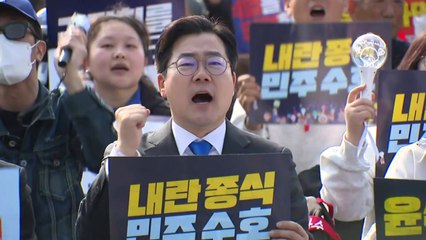 야5당 장외 집회 "헌재 지켜줄 것...빨리 윤 파면해달라" / YTN