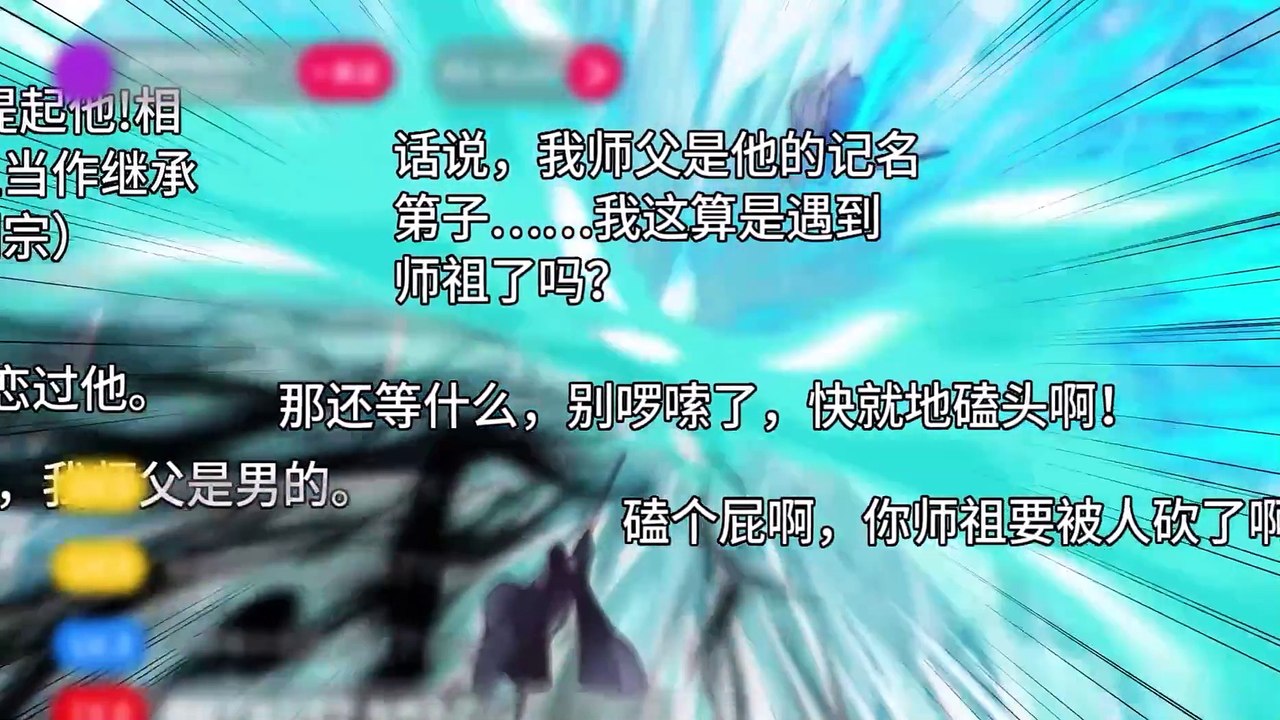 Keep A Low Profile, Sect Leader Season 3 Episode 32 In Multiple~Subtitles