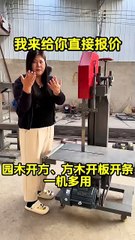 Wood process small band saw