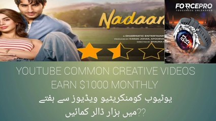 Youtube Common Creative Videos Earning Without Investment
