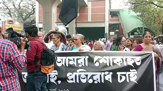 বাংলাদেশ মহিলা পরিষদ-আমরা বিক্ষু*ব্ধ,আমরা শো*কাতহ,প্র*তিবাদ জানাই,প্র*তিরোধ চাই