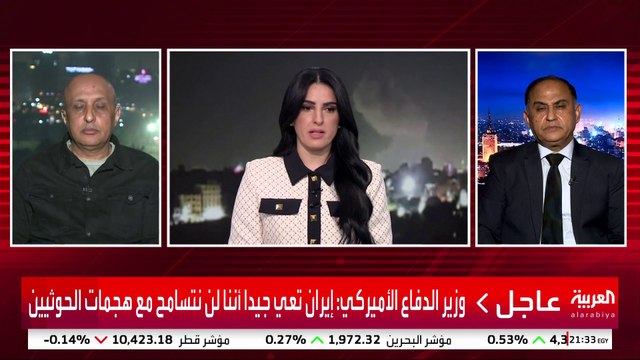 وزير الدفاع الأميركي: إيران تعي جيدا أننا لن نتسامح مع هجمات الحوثيين #أميركا #اليمن #قناة_العربية