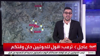 استهدف مواقع في صنعاء.. بنك أهداف الهجوم الأميركي على الحوثيين