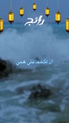 دعاء اليوم الخامس عشر من شهر رمضان المبارك