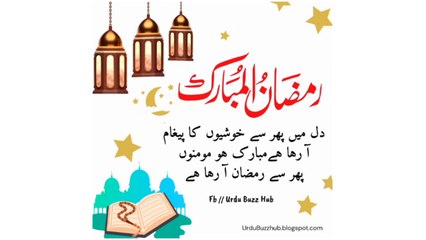 Islamic Urdu Quotes for Spiritual Inspiration ✨ | Urdu Quotes Collection