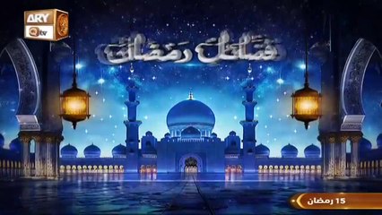 Fazail e Ramzan - Episode 14 | Naimat e Iftar | 15 March 2025 - Shan e Ramzan | ARY Qtv