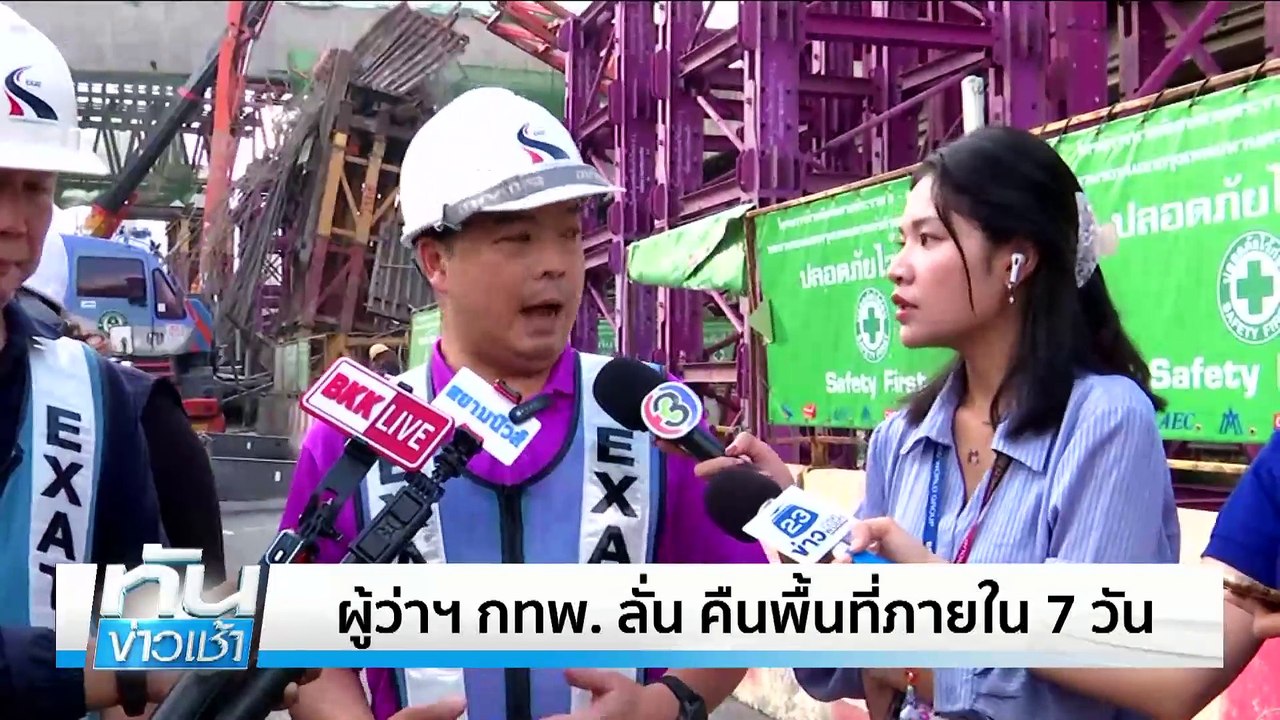 ตำนาน “พระราม 2” 5 ทศวรรษเปลี่ยน รมต. 36 ครั้ง...