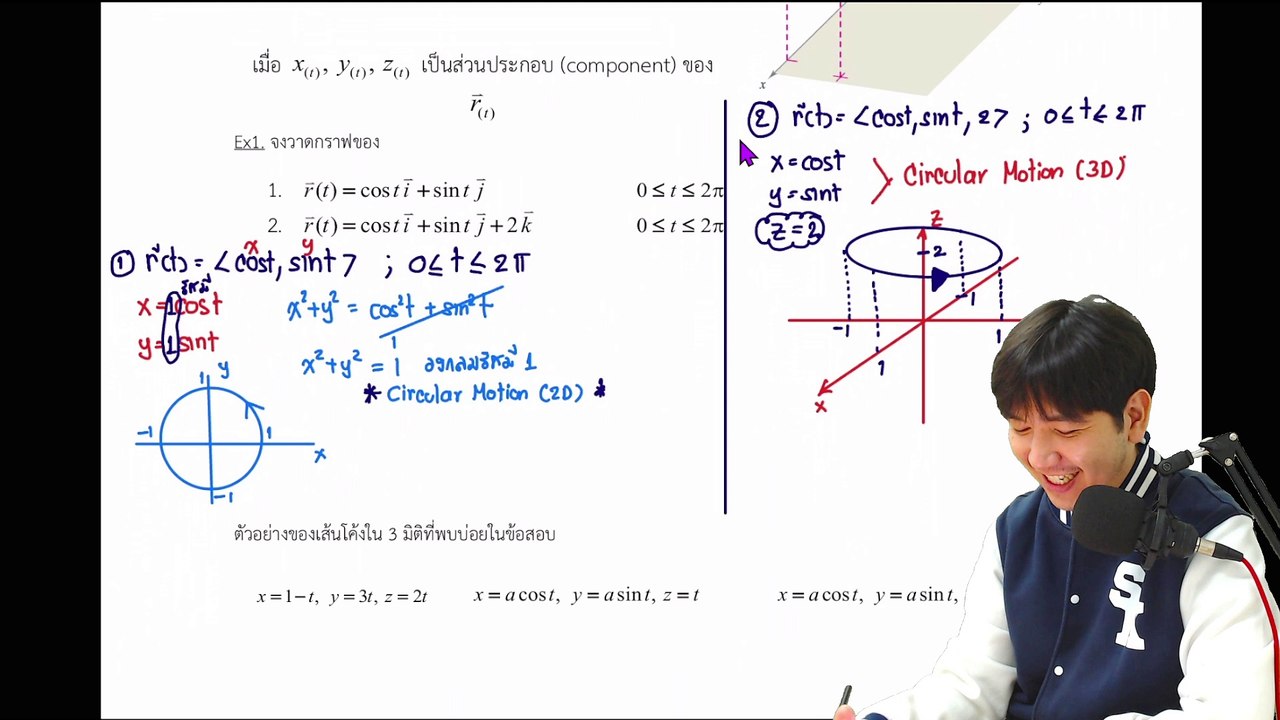 2025-03-15 17-40-01 CAL2 แล้วแต่+all star 6.Vector Function.