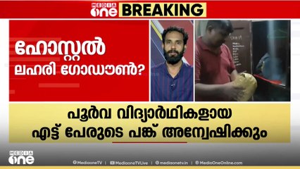 'സേഫ് അല്ലെ...' പരിശോധന സമയത്ത് ആകാശിന് വന്ന ഫോൺ കോളിനെക്കുറിച്ചും അന്വേഷണം