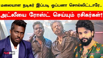 Atlee-ஐ கலாய்க்கும் இணையவாசிகள் | FilmiBeat Tamil