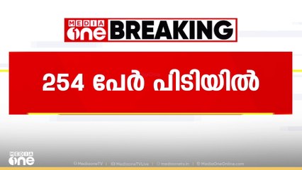 ഓപ്പറേഷൻ ഡി -ഹണ്ട്; ഇന്ന് പിടിയിലായത് 254 പേർ, ലഹരി വസ്തുക്കള്‍ പിടിച്ചെടുത്തു