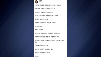 홍준표, '명태균 카톡 공개' 반박..."의례적인 답장" / YTN