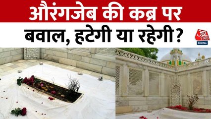 औरंगजेब की कब्र पर मचा बवाल, बजरंग दल-विहिप ने दी 'बाबरी स्टाइल' कार्रवाई की धमकी