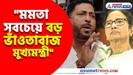 মমতা বন্দ্যোপাধ্যায়কে এবার বেলাগাম আক্রমণ করলেন বিজেপি বিধায়ক শঙ্কর ঘোষ