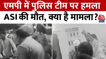 एमपी के मऊगंज में पुलिस टीम पर हमला, एक ASI की मौत, जानें पूरा मामला