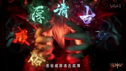 Tales of Herding Gods Episode 22 Subtitle