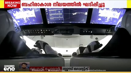 സ്പേസ് എക്സ്  ക്രൂ-10 സഞ്ചാരികൾ ഇന്ന് ബഹിരാകാശ നിലയത്തിൽ എത്തും, സുനിതാ വില്യംസ് ഉൾപ്പെടെയുള്ളവർ പുതിയ സംഘത്തെ സ്വീകരിക്കും