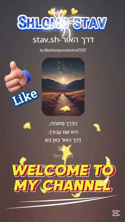 דרך האור-stav.sh