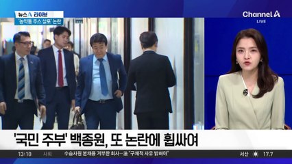 농약통으로 주스 살포?…백종원, 식품위생법 위반 논란