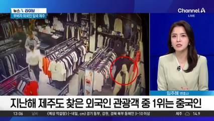 6년간 검거만 3500명…제주에 외국인 범죄 기승