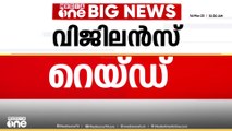 കൈക്കൂലി വാങ്ങിയ കേസ്; അലക്സ് മാത്യുവിൻ്റെ വീട്ടിൽ നിന്നും വസ്തുക്കൾ വാങ്ങിയതിൻ്റെ രേഖകൾ കണ്ടെത്തി