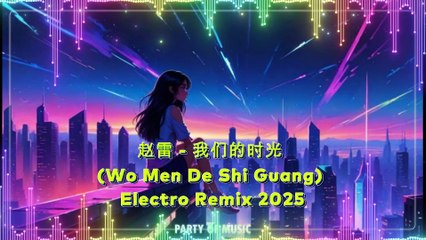 赵雷 - 我们的时光 (Wo Men De Shi Guang) Electro Remix 2025 By HARUMSLOT SITUS GACOR