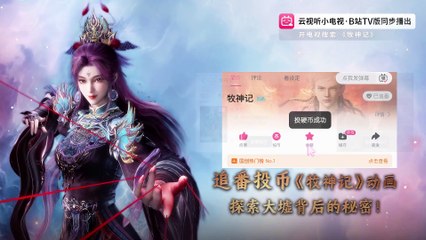 Mục Thần Ký Tập 22 Vietsub - HoatHinh3DHay