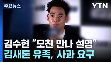 "모친 직접 만나고 싶다"..."6년 연애 인정하고 사과하라" / YTN