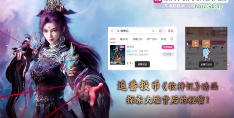 Xem Mục Thần Ký Tập 22 Vietsub - Cập Nhật Mới Nhất 📺