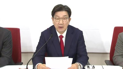 권성동 "탄핵 결과에 승복할 것...여야 공동 메시지 가능" / YTN