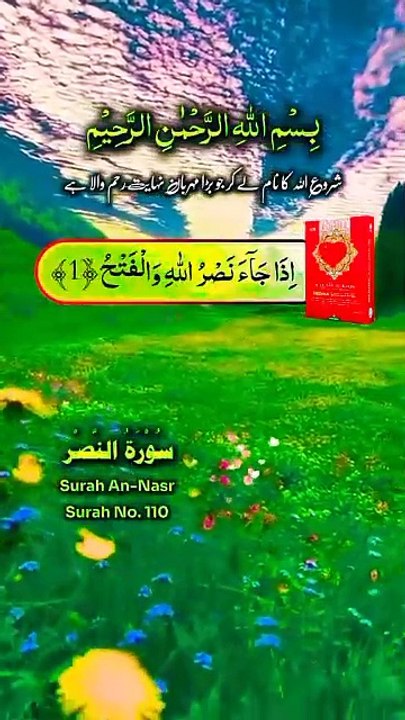 #islamicstatus #reels #foryou  #viralvideo #viral