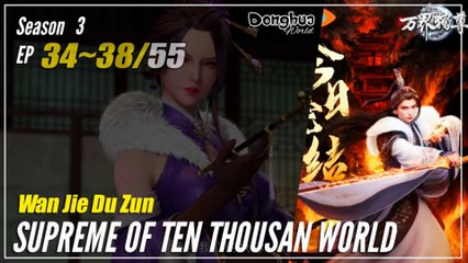 Supreme Of Ten Thousand World Season 3 EP 34 ~ 38 (308-312) 万界独尊 Wan Jie Du Zun | Donghua 1080P