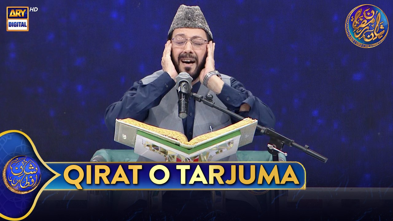 Qirat o Tarjuma | Shan e Iftar | 16 March 2025 | Waseem Badami | Shan e Ramazan