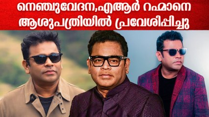 Musician AR Rahman  Hospitalized .A.R.റഹ്മാന് ആശുപത്രിയിൽ.M