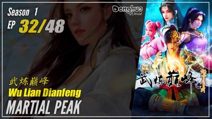 Martial Peak Season 1 EP 32 武炼巅峰 Wu Lian Dianfeng | Donghua 1080P