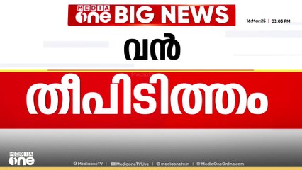 വടക്കൻ മസിഡോണിയയിൽ വൻ തീപിടിത്തം; 51 മരണം; 100ലേറെ പേർക്ക് പെള്ളലേറ്റു