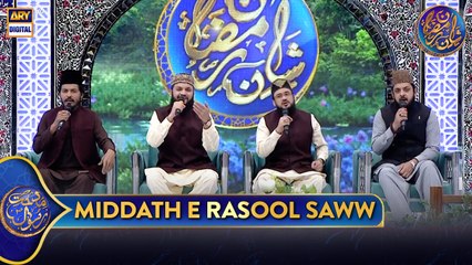 Middath e Rasool SAWW | Shan e Iftar | 16 March 2025 | Waseem Badami | Shan e Ramazan