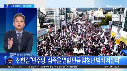 尹 탄핵 선고 임박에 거세지는 장외 여론전