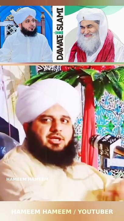 Dawat-Islami • Maulana Ilyas Qadri Sb | Peer Muhammed Ajmal RazaQadri | #Ulama #Dawateislami