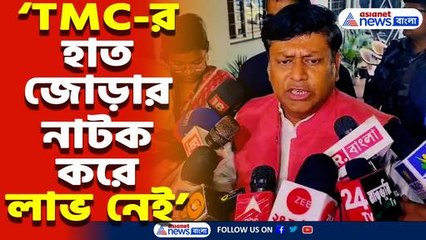 ‘জয় শ্রী রাম বললেই ক্ষেপে যান উনি!’ তৃণমূল সরকারকে চরম তুলোধোনা সুকান্ত মজুমদারের