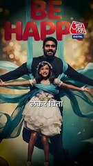 बोल्ड सीन को लेकर क्या बोले Abhishek Bachchan?