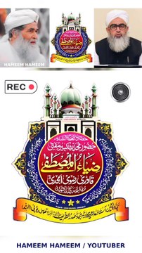 Dawat-Islami Aur Sunni Dawat-Islami Ka bare mein Zaroori paigam ! Muhaddis e Kabeer Mufti Allamah Zia ul Mustafa Qadri Rizvi Azami Sahib Ahle Sunnat Wal Jamat (Sunni Maslak e Ala Hazrat ) #tajushshariah