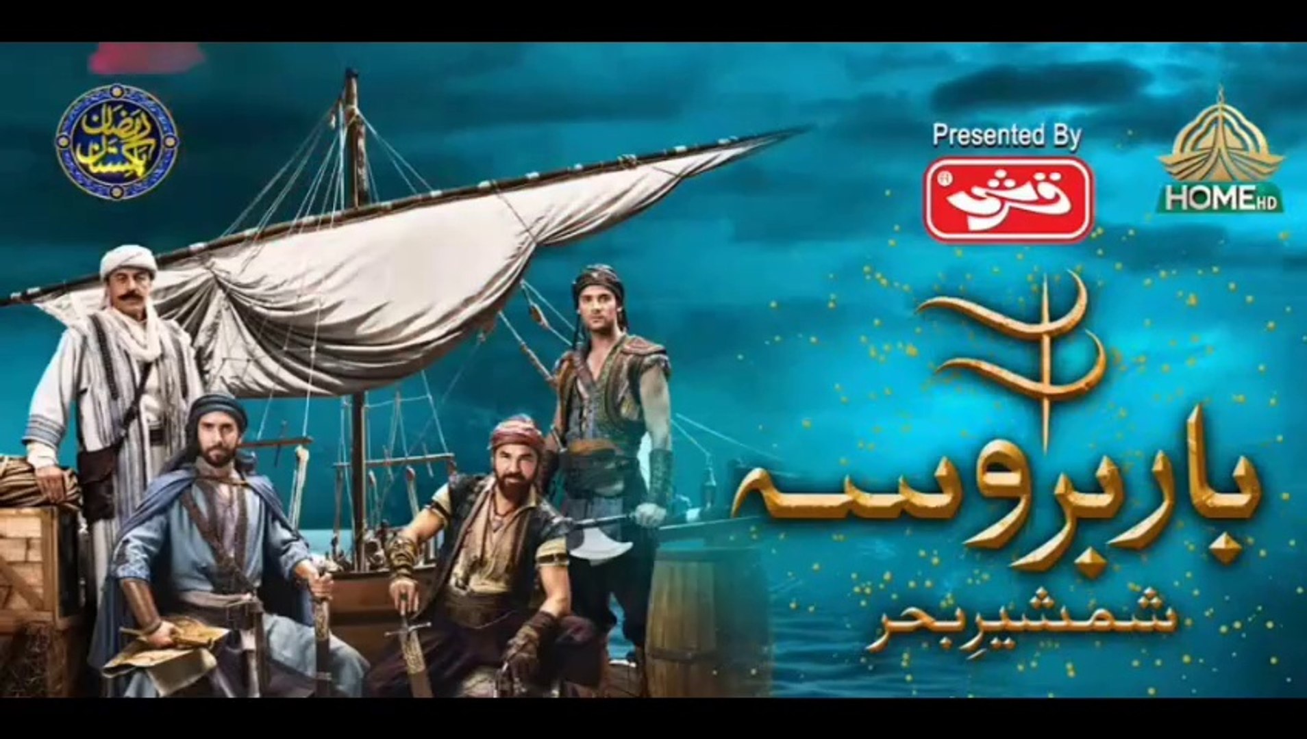 Barbarossa Episode 12 in Urdu Dubbed | Barbarossa in Urdu Dubbed By PTV Home HD