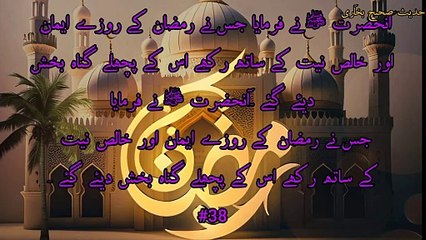 صدقہ فطر دینا کیوں ضروری ہے